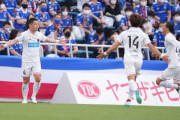 コンサドーレ札幌、横浜FMに3発勝利でプライムステージ進出決定！ルヴァン杯PO第2戦