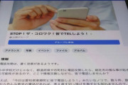 【パヨク？】ワクチン反対派　 ネット上で情報交換し、自治体に抗議電話攻勢 「人殺し」 「接種を取りやめろ」