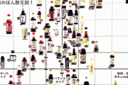 高知県民のポン酢への執着がスゴすぎる！ ポン酢の味分類図があまりに助かる