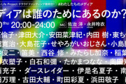 「立憲民主」終わりの始まり…支持率激減、連合に捨てられCLP問題では内ゲバ  [1/14]