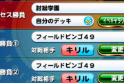 【パワプロアプリ】ビンゴはボール1個上で叩けばゴロになりやすいって聞いてやってみたが、高確率でスタンドインするのなんでなん?