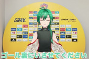 【にじさんじ】緑仙、ベガルタ公式インタビューや！
