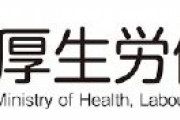 【朗報】厚労省「休業補償、助成率を中小企業向け最大90％、大企業向け最大75％と引き上げました」「派遣社員、契約社員、パートやアルバイトにも対象拡大」
