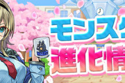 【パズドラ速報】学園キオ、学園ヴァレリアなどの究極進化ｷﾀ━━━━(ﾟ∀ﾟ)━━━━!!【公式】