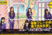 【乃木坂工事中】えっろｗ　山下美月、今のダメだろw