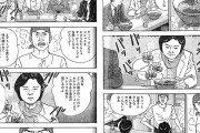 女がラーメンくってる漫画の画像探してるんだが
