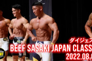 【寺島遼】ネットでステージのライン越えをいじられる-FWJ BEEF SASAKI JAPAN CLASSIC2022