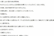 【地獄】独身「結婚しないまま40歳になったらこうなった」