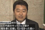 【衝撃】自民党議員、逮捕直前にハードディスク破壊