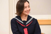 【マニア向け】優香さんが久々のセーラー服姿公開www