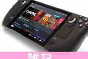 携帯ゲーム機『Steam Deck』日本での発売も検討中！！早く発売してくれぇええええええええええ！！ ほぁ
