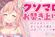 【けもフレ】いつの間にかVTuberになってたアライさん「アライさんの声真似？できるかなー（笑）」