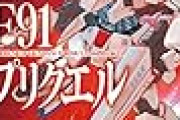漫画「機動戦士ガンダムF91 ETERNAL WIND」ダムエ2025年1月号より連載開始！