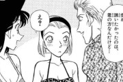 【画像】コナン、園子をバカにしまくっていたｗｗｗｗｗｗ