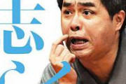 【悲報】志らく「自分は落語界のダウンタウン」