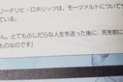 【悲報】FGO、剽窃とパクりがドンドンとバレてしまう。これ結構やばいだろ…
