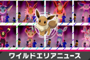 【話題】「イーブイの日（11月21日）」にちなんで、11月29日（月）8時59分まで『ポケモン剣盾』のポケモンの巣にイーブイとその進化形のポケモンたちが出現中！！