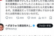 堀江貴文(高卒)、へずまりゅう(大卒)に正論を言われる。「堀江さん少しでもダメな物はダメなんです」
