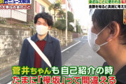 これはありがたい･･･税金の話題とまったく関係ない櫻坂46改名ネタがぶっ込まれる【池上彰のニュース そうだったのか!!】