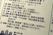 【悲報】超有名大企業さん、とんでもない求人を出すｗｗｗｗｗｗｗ