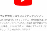 Youtubeのデマ対策が凄い『ヴォルデモートっぽい 』