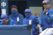 DeNA・大田がベンチを狙撃した時の反応ｗｗｗｗ