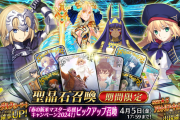 【FGO・画像あり】キャストリアは宝具レベル上げたら○○の回数上がるとかせん？？？←ヒエッ…「春の新米マスター応援キャンペーン2024！」
