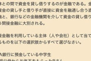 X民の正答率5%の問題がこちらｗｗｗ