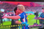 【日本代表】ドーハの奇跡へ、日本代表ドイツに2−1で歴史的勝利、ドーハの悲劇を払拭