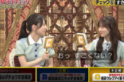 【速報】浜田さん「エエやつやな」日向坂46、とんでもないコメントを残し消えるwwww【格付けチェック】