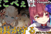 【ホロライブ】ござる、船長の真似上手いな！フブちゃん＋誰かでスマブラコラボあるのか