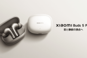 【朗報】Xiaomi、Wi-Fi接続のワイヤレスイヤホンを発売