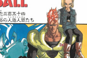 【ドラゴンボール】人造人間って18号とか17号が初出やと思ってたやん?