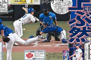 中日スポーツ、藤浪を煽り倒すwwwwww