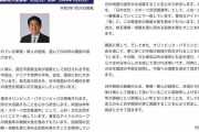 日本「中国人来るな！」中国「じゃいいですー」　中国人の旅行先から日本が首位陥落　[1/6]