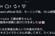 飯田圭織さん、工藤由愛🐙ちゃんと山﨑愛生🐼ちゃんを葛西臨海水族園に連れて行く優しすぎる先輩