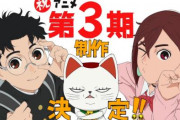 【終】『ダンダダン 2期』12話(最終回)感想・・・まさかのキスENDでモモの脳破壊からの家破壊！そして3期も制作決定！！！！！終わらないコンテンツすぎる