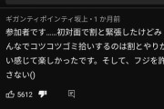【悲報】嘘松「伝説の湘南ゴミ拾いオフに参加した者です」キッズ「え！？」「まじ！？」「伝説！！」