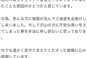 【悲報】アインシュタイン稲田さんのインスタ乗っ取り犯、逮捕されるｗｗｗｗ