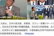 麻生太郎氏「いざとなったら台湾防衛に防衛力使う」