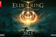 【速報】スイッチ2版『エルデンリング』が2025年発売決定！！！