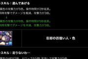 【パズドラ】※悲報※色さん、今回も魅力的な性能を貰えず・・・