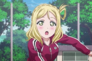 鞠莉ちゃん、好き【ラブライブ！サンシャイン】