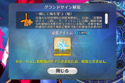【FGO】槍グランドサイン「一刺にて白を穿つ」は取るべき？「効果ありまくり」「いの一番で確保しろ」