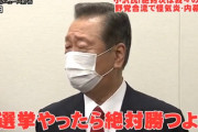 小沢一郎「選挙やったら絶対勝つよ、我々の政権誕生、間違いない。国民は期待しているんだよ」