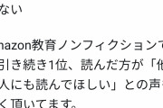 中川翔子「私の本が教育ノンフィクション部門で一位を獲得しました。」