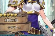 【FEH】復刻偶像はラクチェ一択だな