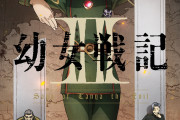【画像】アニメ『幼 女戦記』の主人公、デカすぎる……