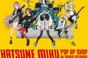 「初音ミク」×「タワレコ」ポップアップショップ開催決定！バンド演奏するキャラたちのイラストを使用したグッズが先行販売