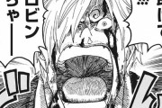 【ワンピース 1005話感想】サンジ、カッコ悪すぎて荒れるｗｗｗｗｗｗｗ